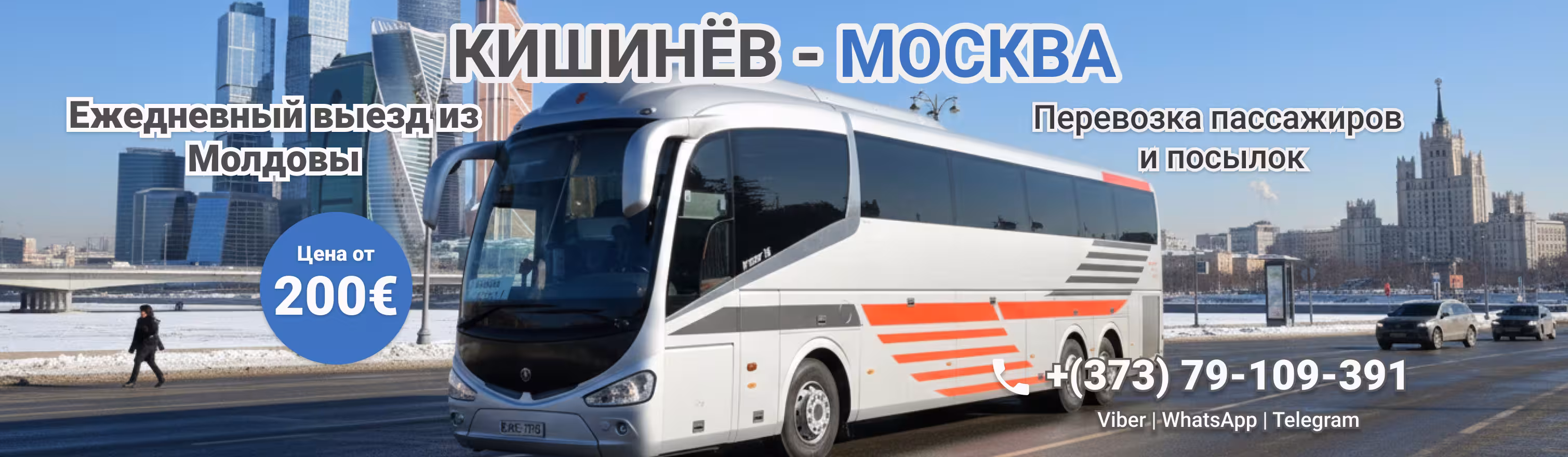 Transport de passageri si colete Moldova Polonia